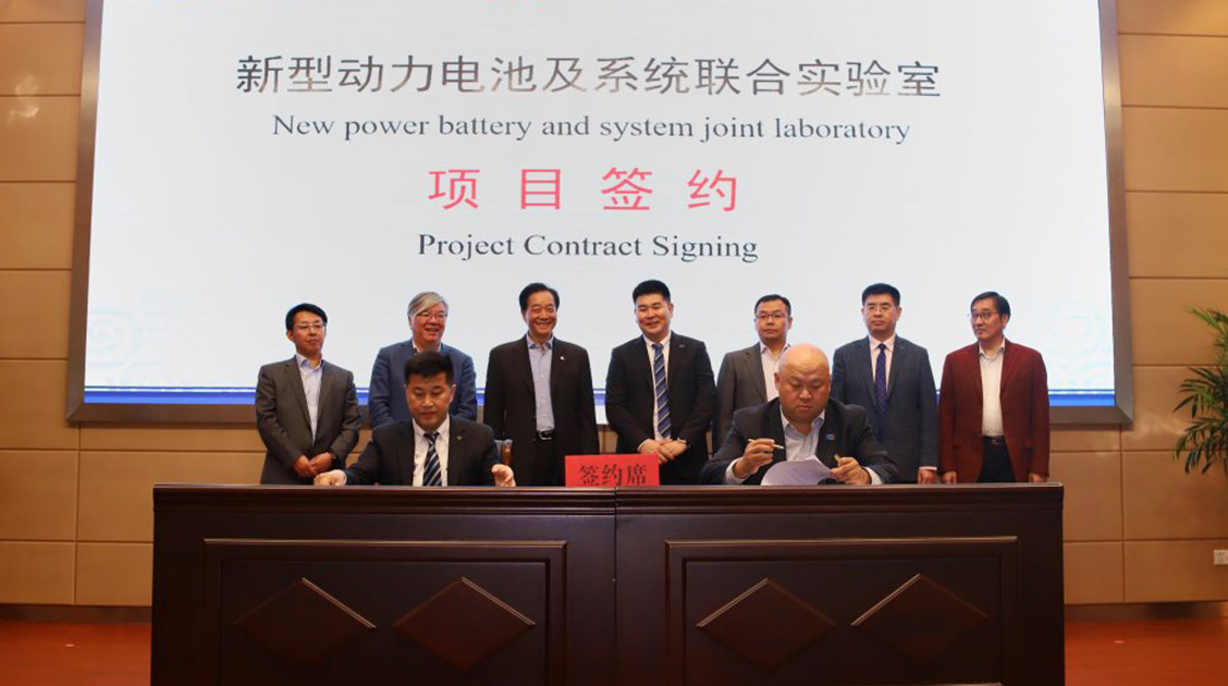 国家新能源技术创新中心与中俄新能源材料技术研究院签署战略合作协议